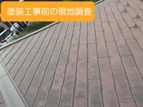 横浜市旭区、屋根の塗装工事、現地調査