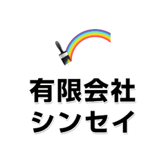 塗装・防水施工事例
